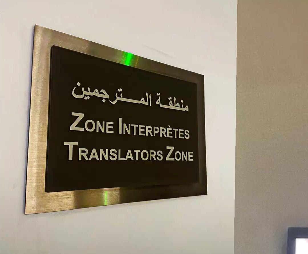 Zone Interprètes — Translators Zone